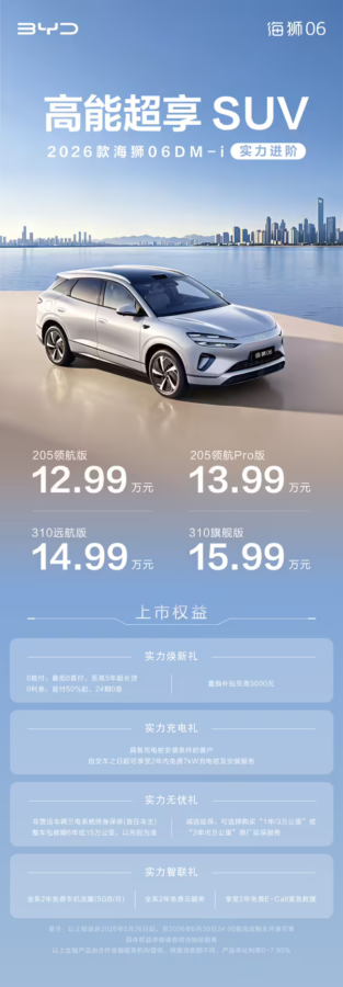 BYD Sealion 06 DM-i Tanıtıldı: 310 KM Elektrikli Menzil ve Dev Hibrit Gücü